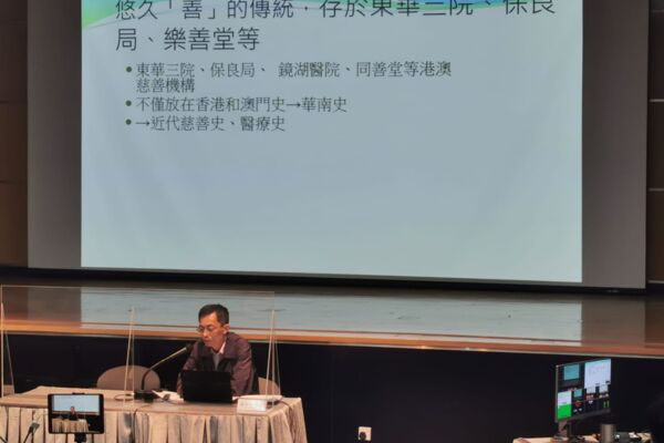 Prof. YAU Chi-on, Associate Professor, Department of Chinese Literature cum Associate Director, Centre for Hong Kong History and Culture Studies, Chu Hai College of Higher Education, Hong Kong